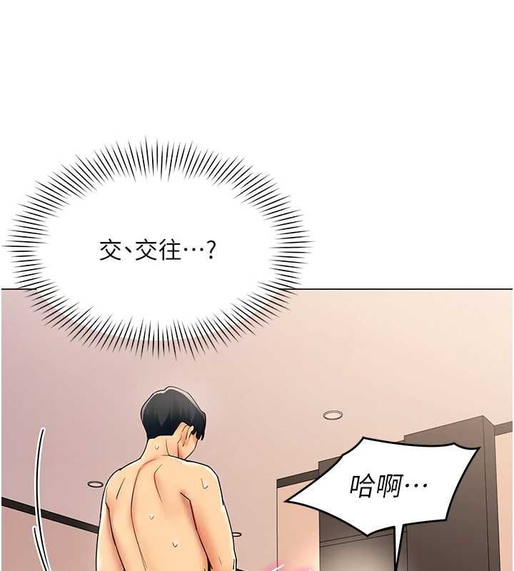女同事太犯规第34話-我的小穴很喜歡你&hearts;︎