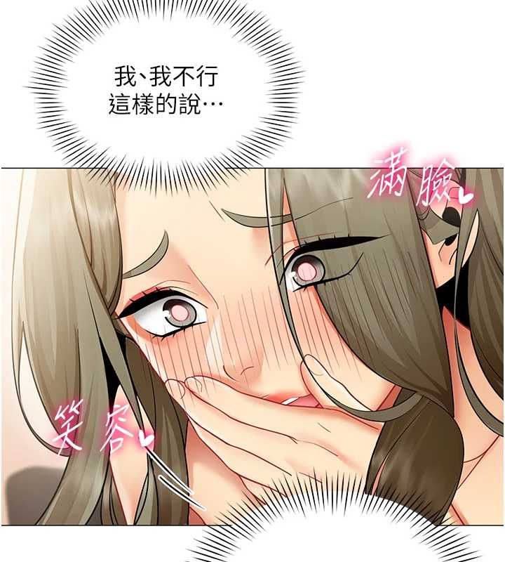 女同事太犯规第34話-我的小穴很喜歡你&hearts;︎
