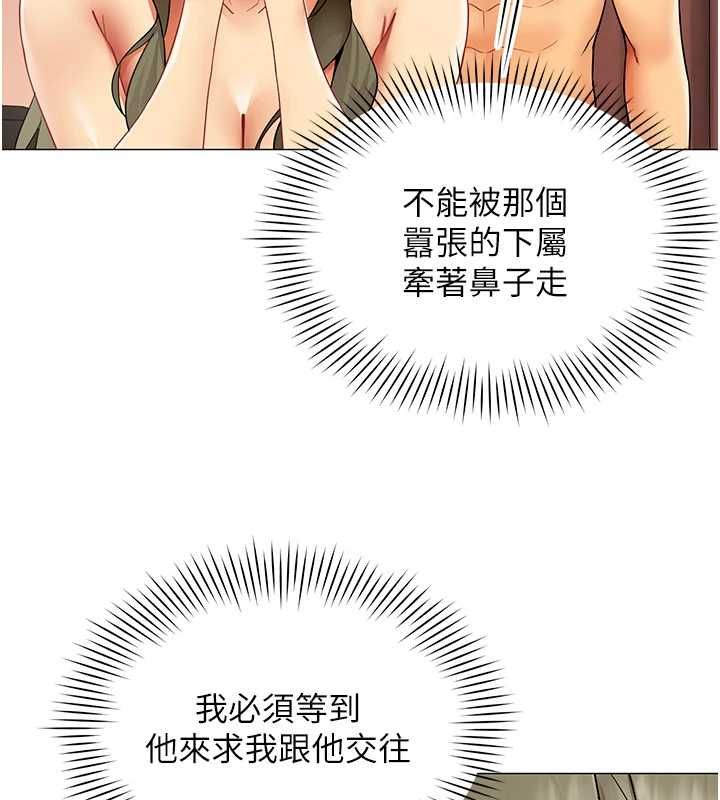 女同事太犯规第34話-我的小穴很喜歡你&hearts;︎