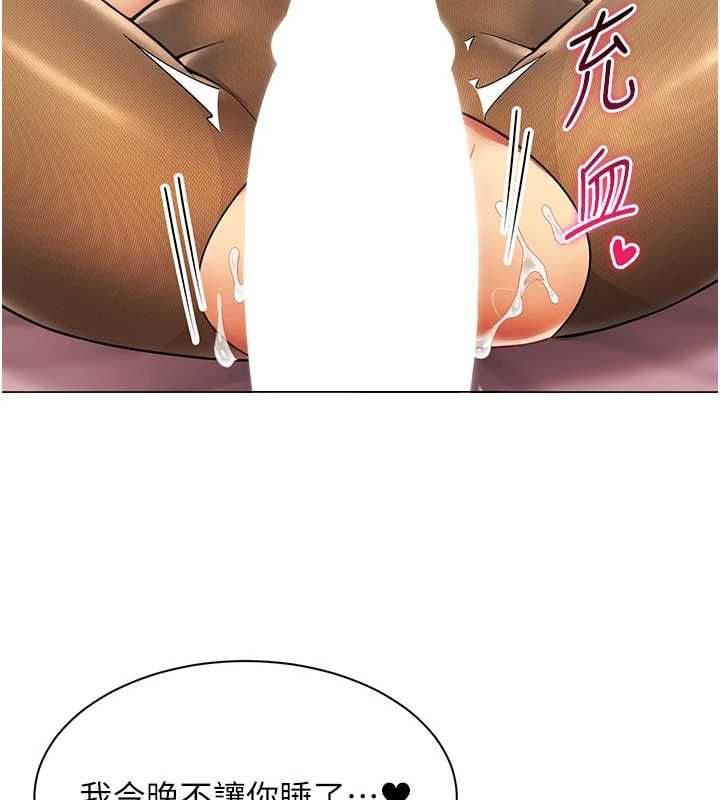 女同事太犯规第34話-我的小穴很喜歡你♥︎
