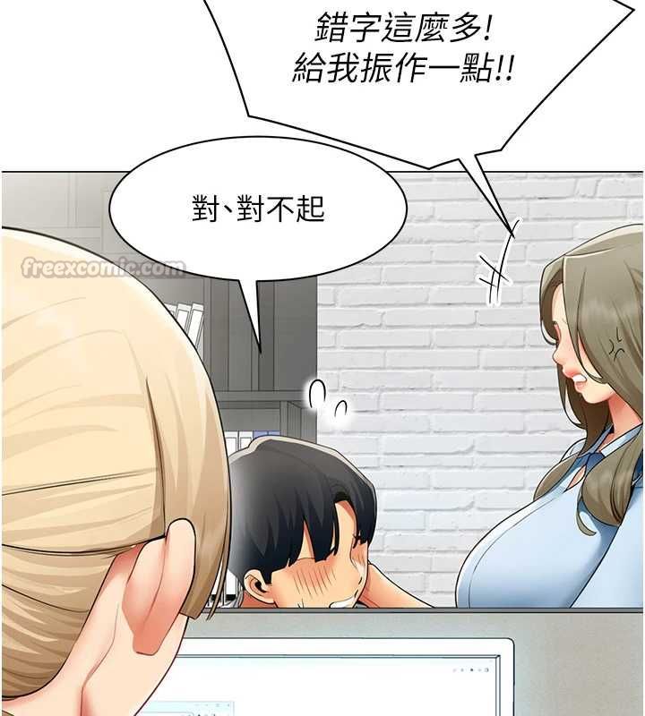 女同事太犯规第34話-我的小穴很喜歡你&hearts;︎