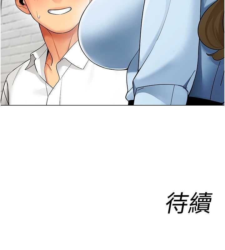 女同事太犯规第34話-我的小穴很喜歡你♥︎