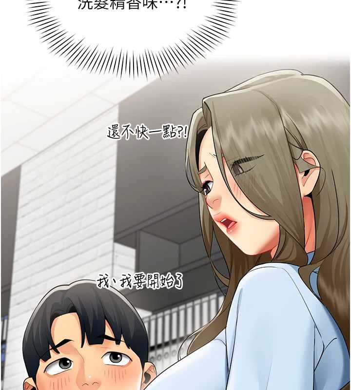女同事太犯规第34話-我的小穴很喜歡你♥︎