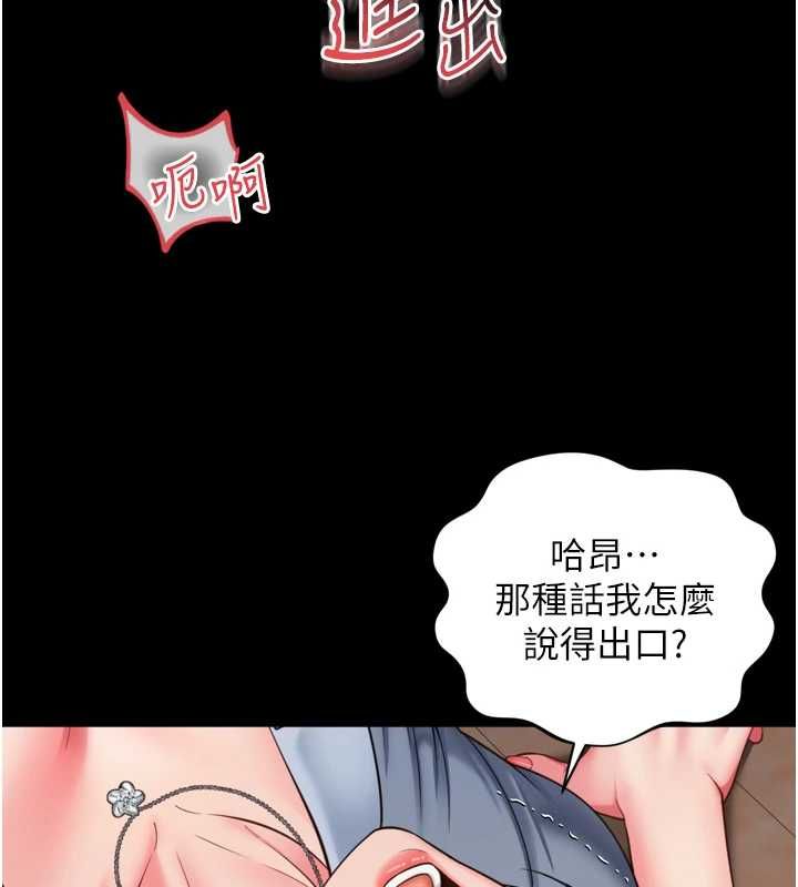 越线咨询第30話-目睹媽媽被哥哥上