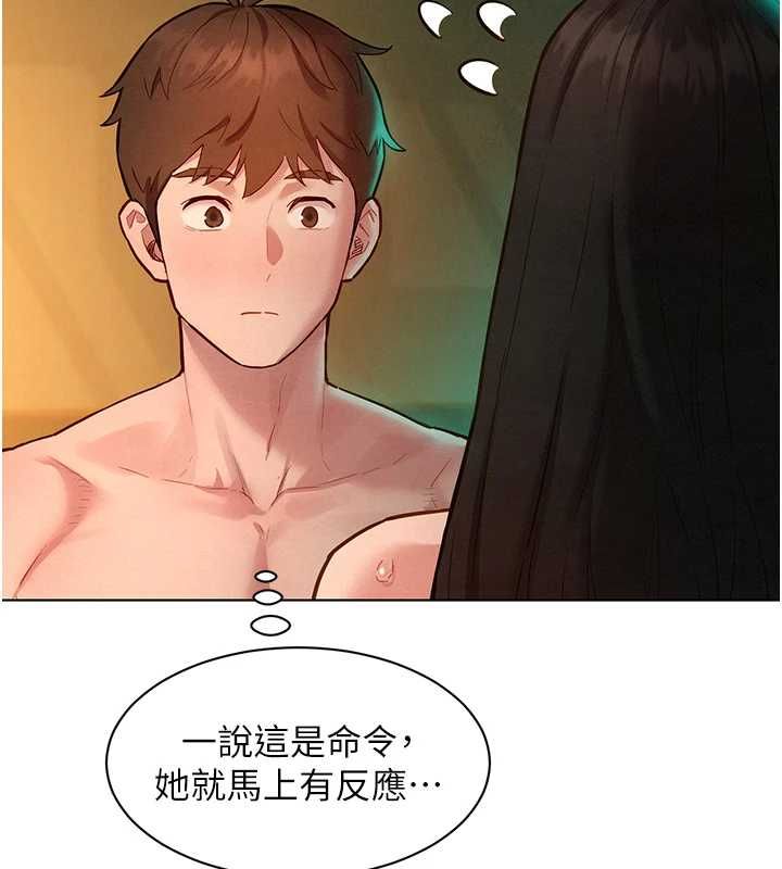 她们的最爱.ZIP第13話-未知的新世界