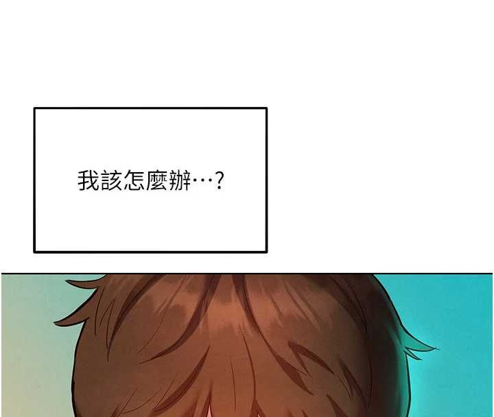 她们的最爱.ZIP第13話-未知的新世界