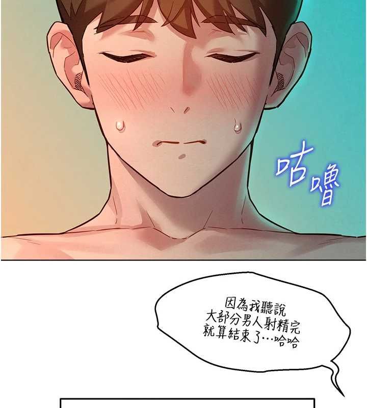 她们的最爱.ZIP第13話-未知的新世界