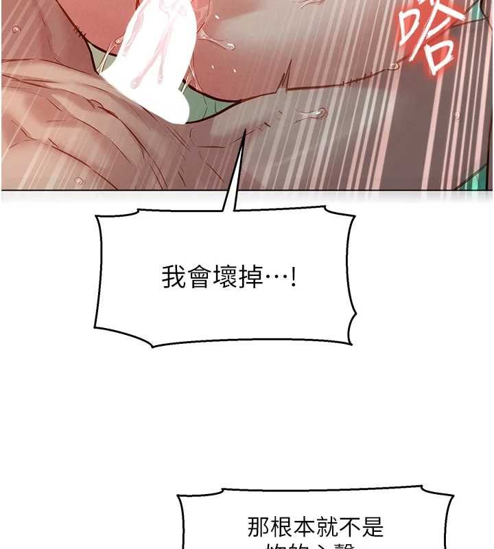 她们的最爱.ZIP第13話-未知的新世界