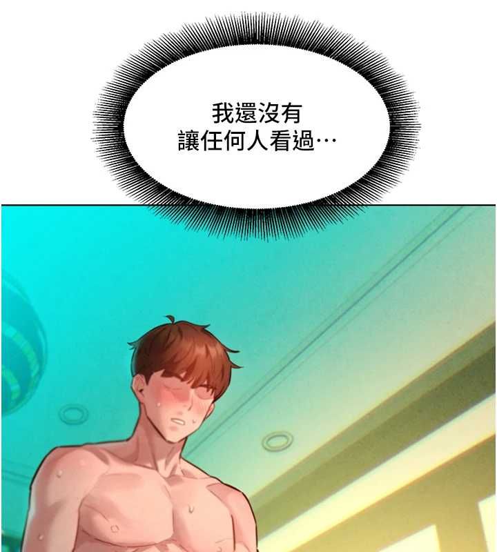 她们的最爱.ZIP第13話-未知的新世界