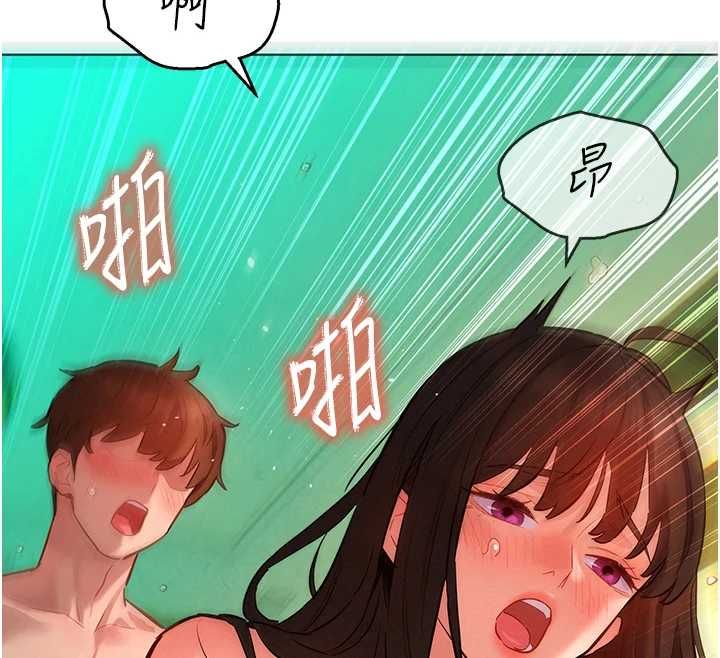她们的最爱.ZIP第13話-未知的新世界