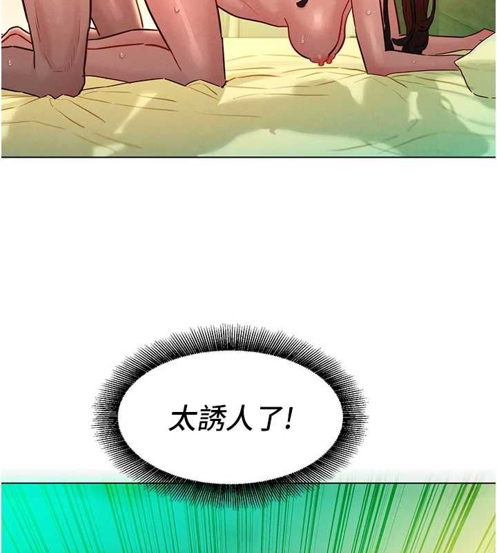 她们的最爱.ZIP第13話-未知的新世界