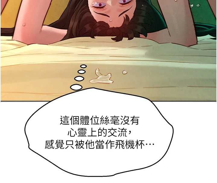 她们的最爱.ZIP第13話-未知的新世界