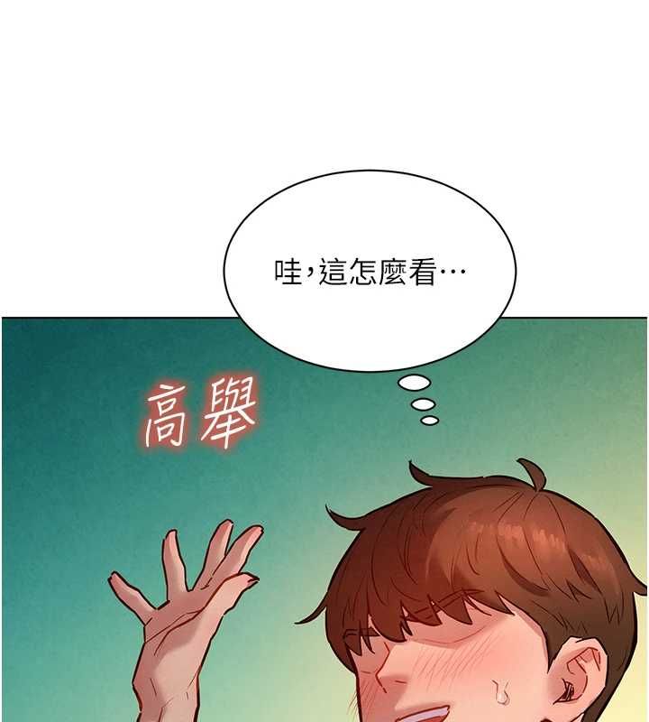 她们的最爱.ZIP第13話-未知的新世界