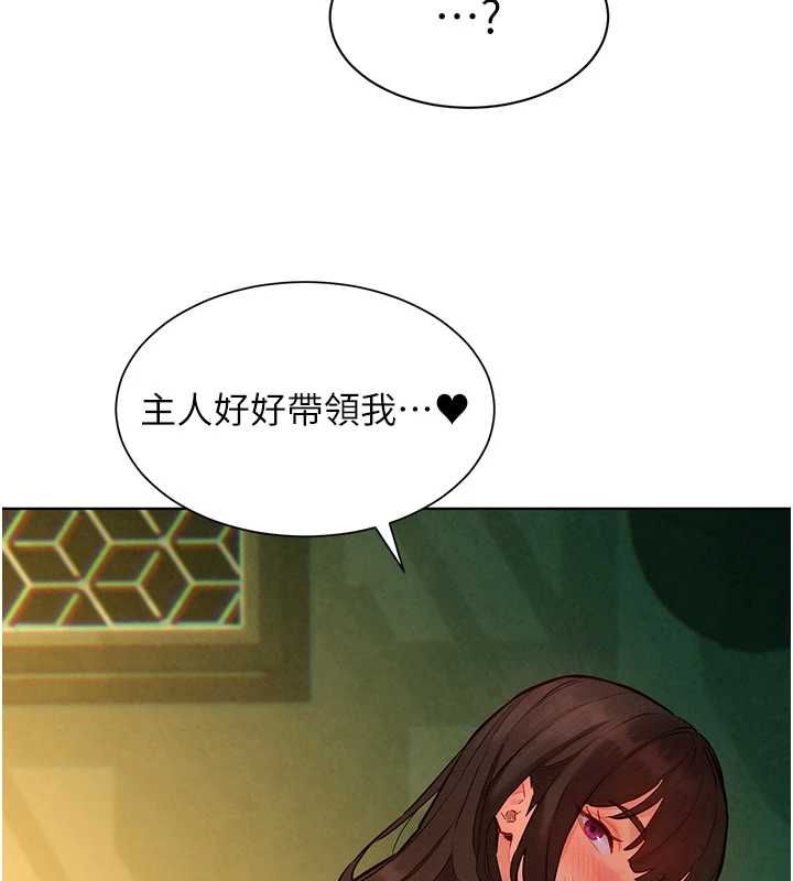 她们的最爱.ZIP第13話-未知的新世界