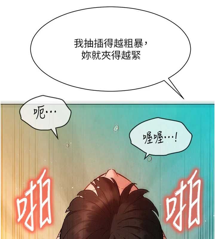 她们的最爱.ZIP第13話-未知的新世界