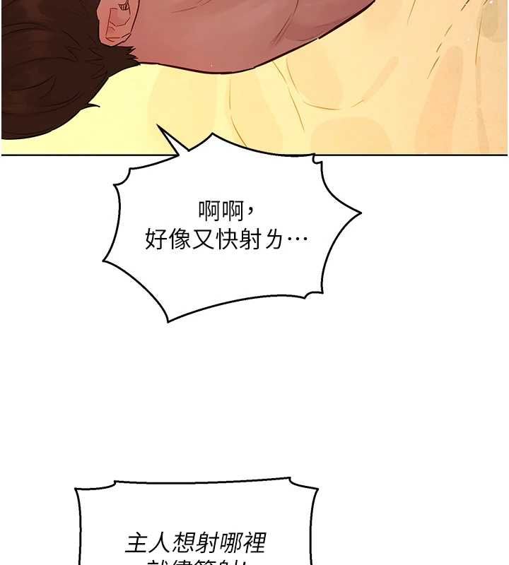 她們的最愛.ZIP第13話-未知的新世界