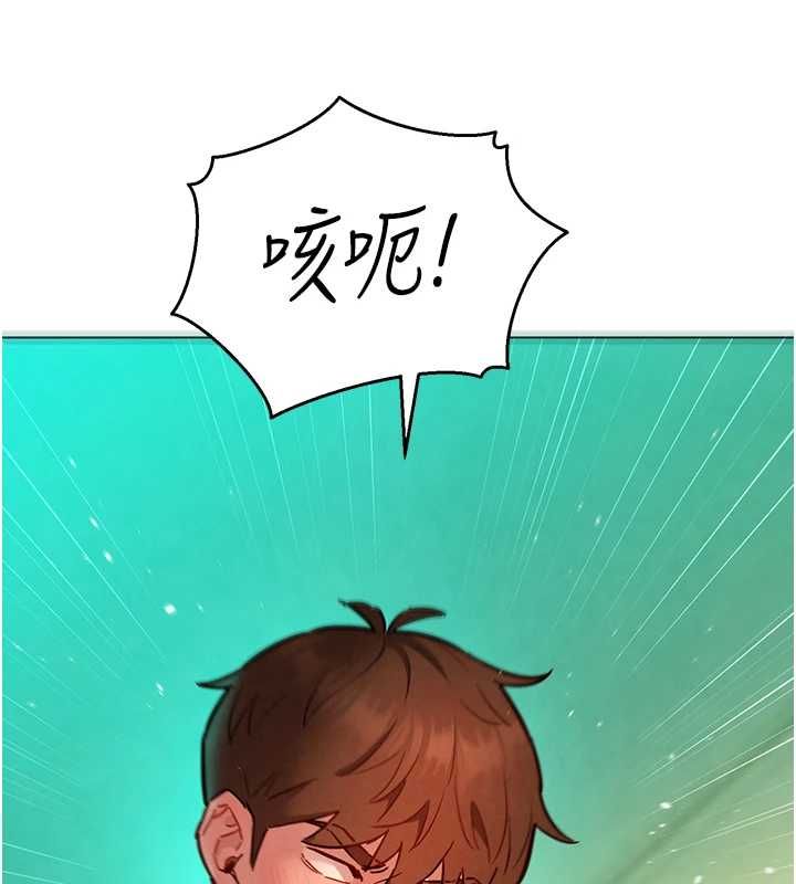 她们的最爱.ZIP第13話-未知的新世界