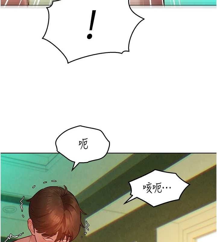 她们的最爱.ZIP第13話-未知的新世界