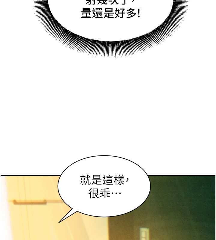 她们的最爱.ZIP第13話-未知的新世界