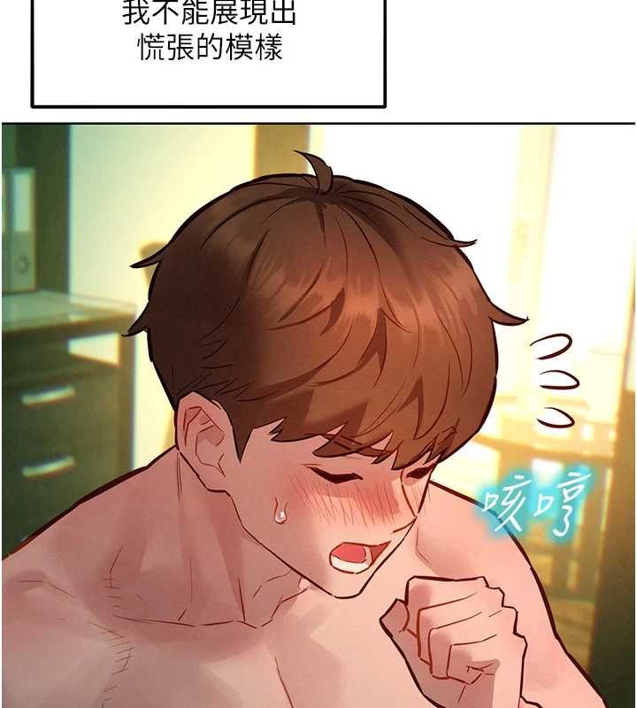 她们的最爱.ZIP第13話-未知的新世界