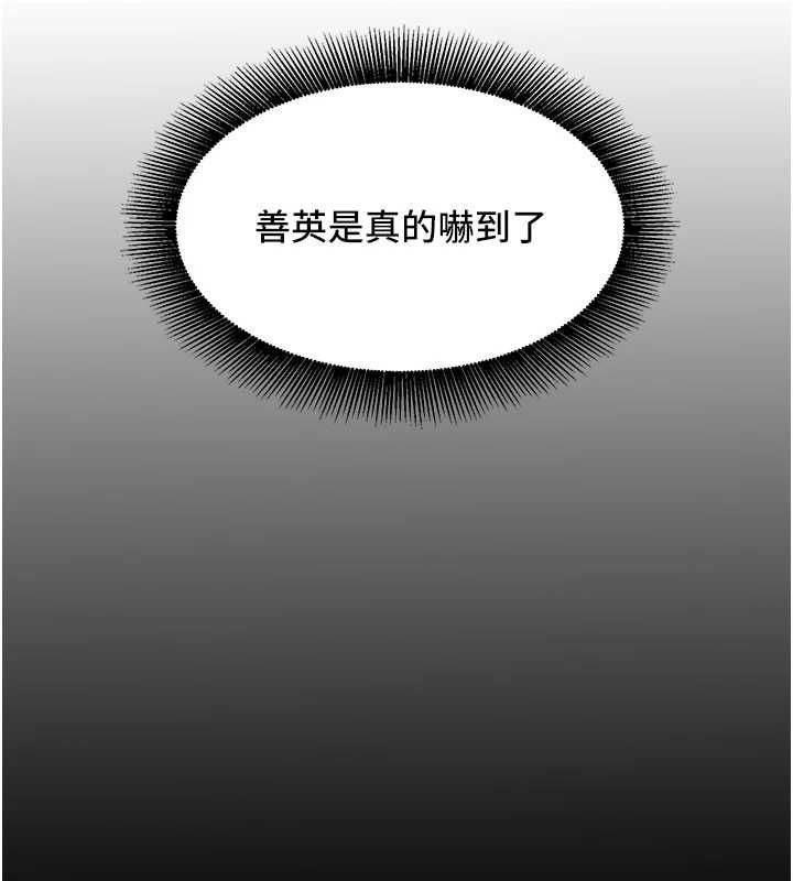 她们的最爱.ZIP第13話-未知的新世界