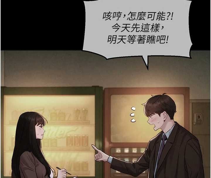 她们的最爱.ZIP第13話-未知的新世界