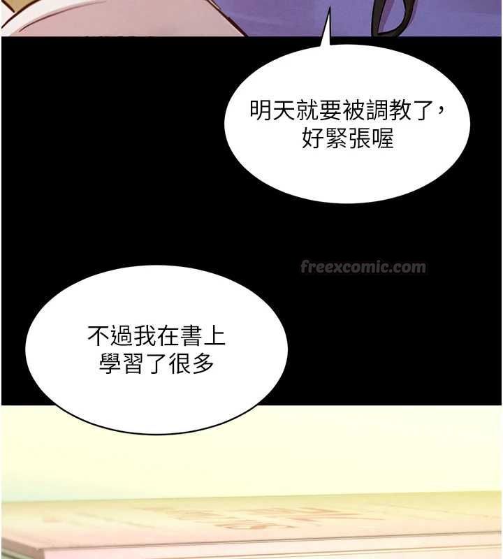 她们的最爱.ZIP第13話-未知的新世界