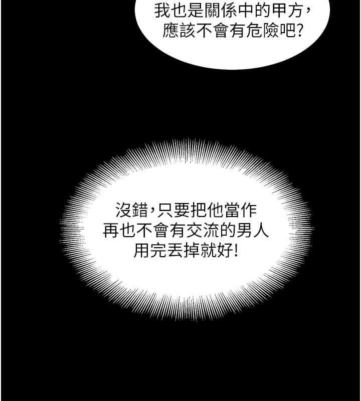 她们的最爱.ZIP第13話-未知的新世界