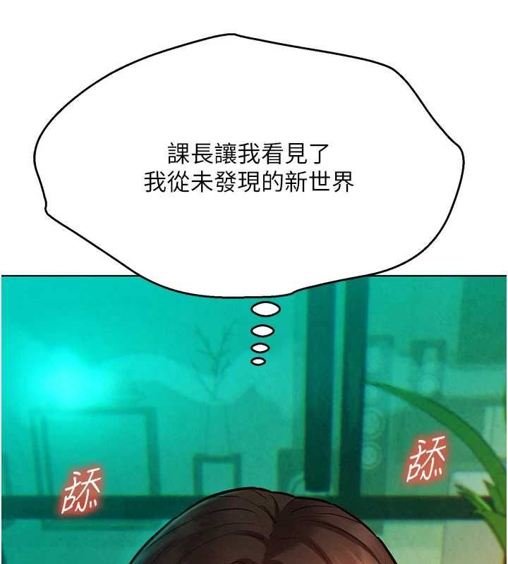 她们的最爱.ZIP第13話-未知的新世界