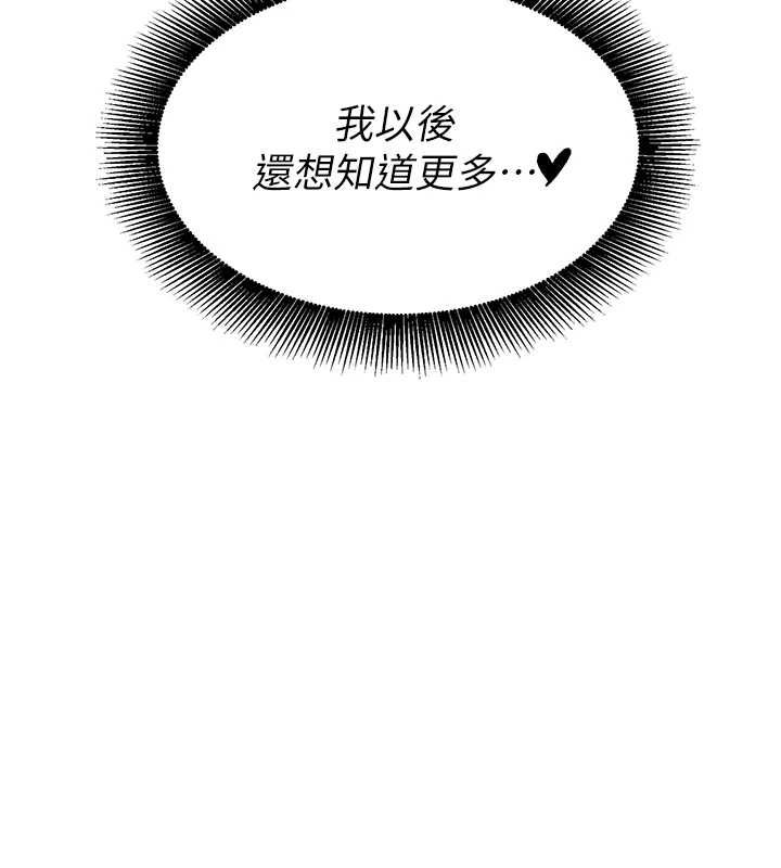 她们的最爱.ZIP第13話-未知的新世界