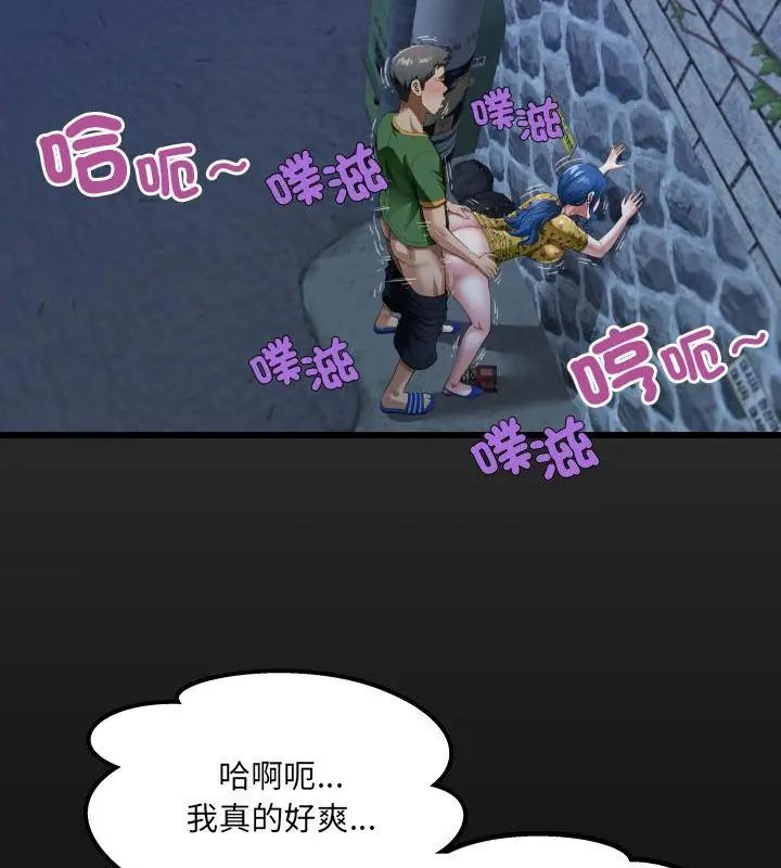 房间裏的心跳第42話
