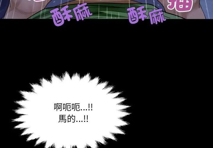 房间裏的心跳第42話