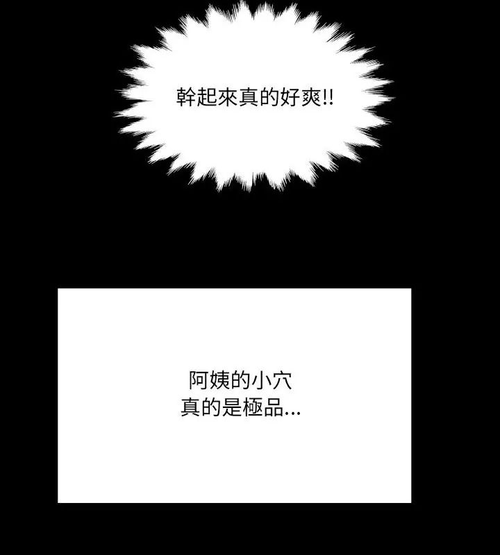 房间裏的心跳第42話