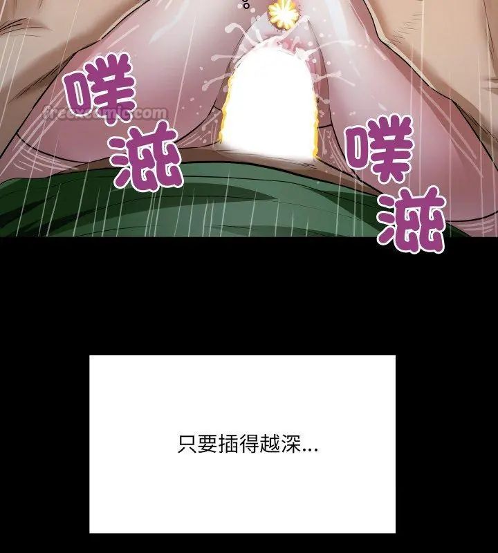 房间裏的心跳第42話