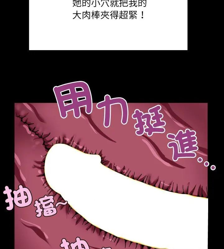 房间裏的心跳第42話