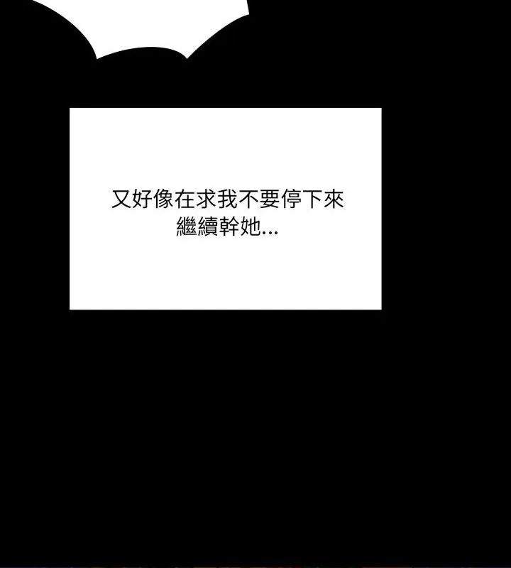房间裏的心跳第42話