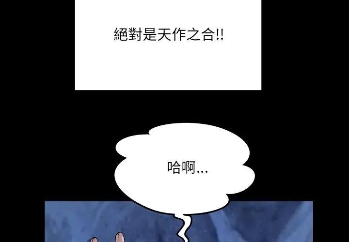 房间裏的心跳第42話