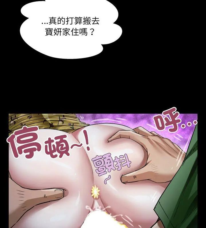房间裏的心跳第42話