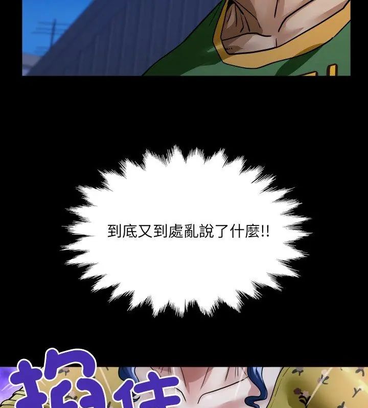 房间裏的心跳第42話