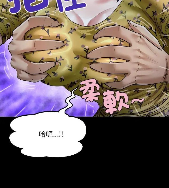 房间裏的心跳第42話