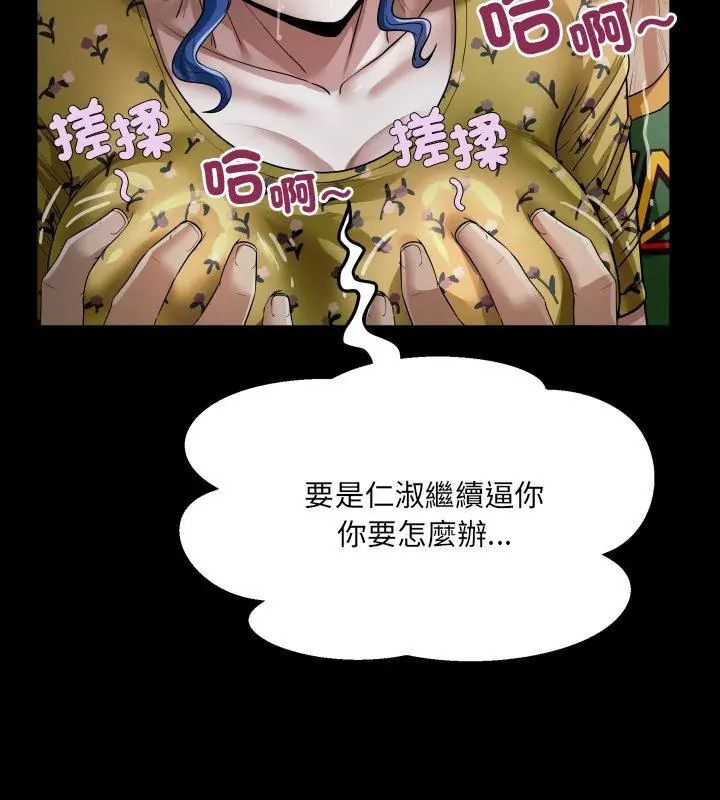 房间裏的心跳第42話