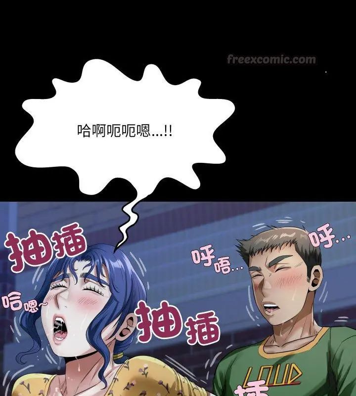 房间裏的心跳第42話