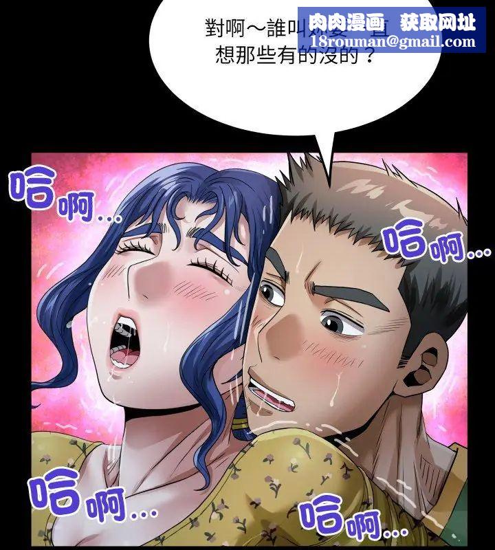 房间裏的心跳第42話