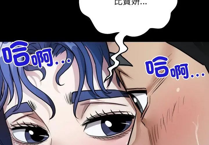 房间裏的心跳第42話