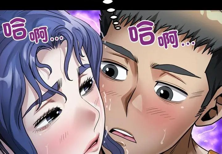 房间裏的心跳第42話