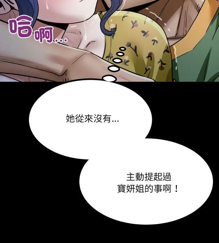 房间裏的心跳第42話