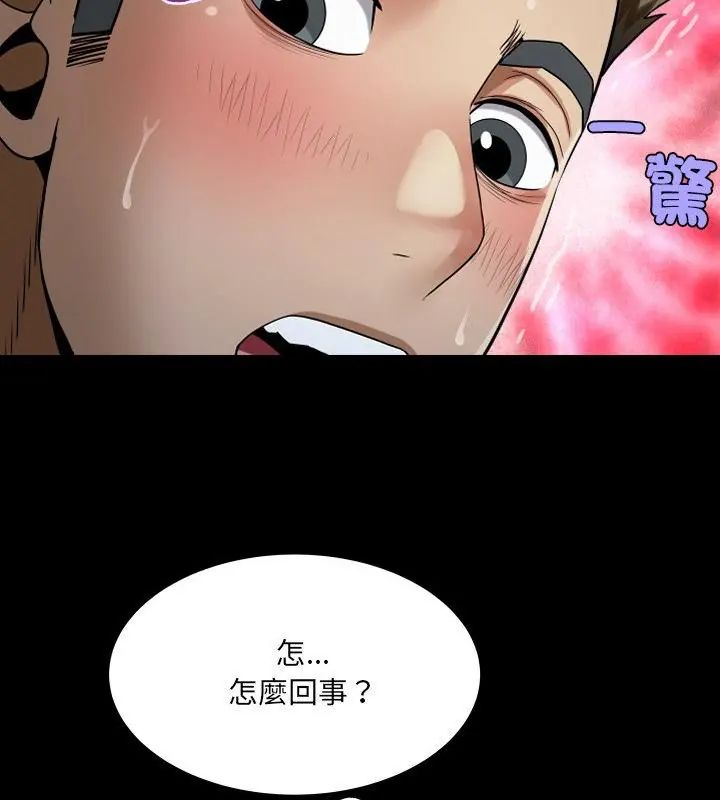 房间裏的心跳第42話