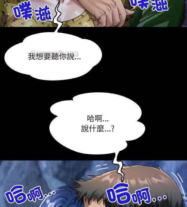 房间裏的心跳第42話