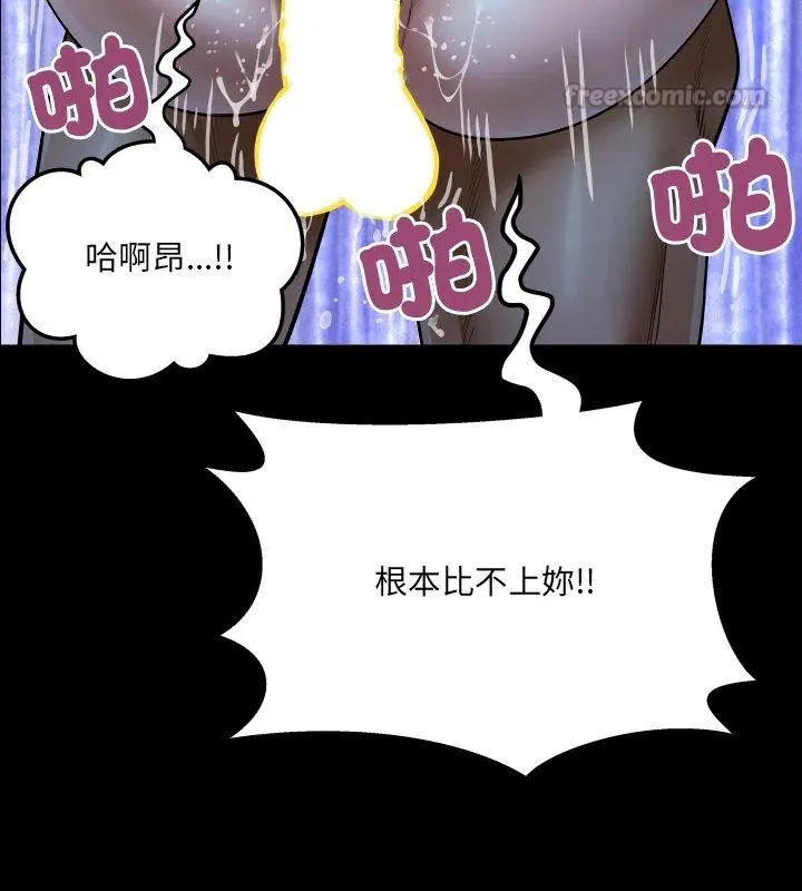 房间裏的心跳第42話