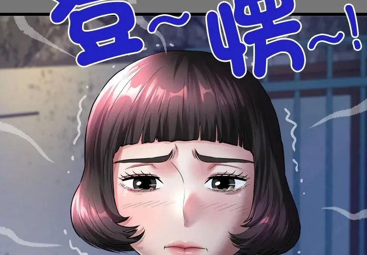 房间裏的心跳第42話